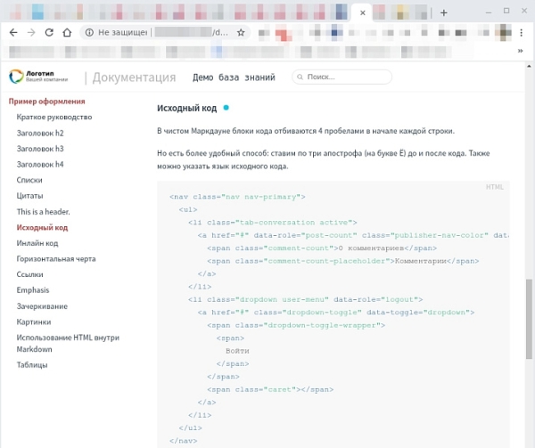 Фото BXmaker. Markdown документация, база знаний