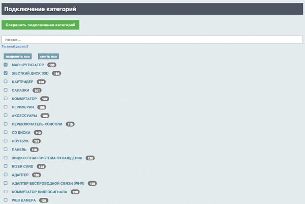 Фото AdPar — автоматическая интеграция с B2B 3logic