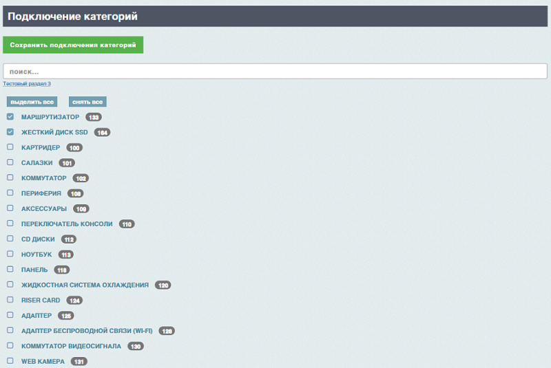 Фото AdPar — автоматическая интеграция с B2B 3logic