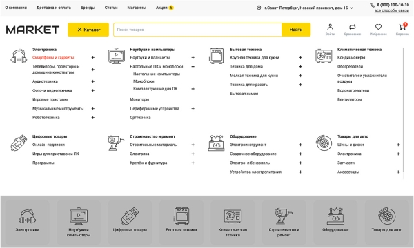 Фото ОТРАСЛЕВОЙ ИНТЕРНЕТ-МАГАЗИН ЭЛЕКТРОНИКИ И БЫТОВОЙ ТЕХНИКИ «КРАЙТ: ЭЛЕКТРОНИКА.MARKET PRO»