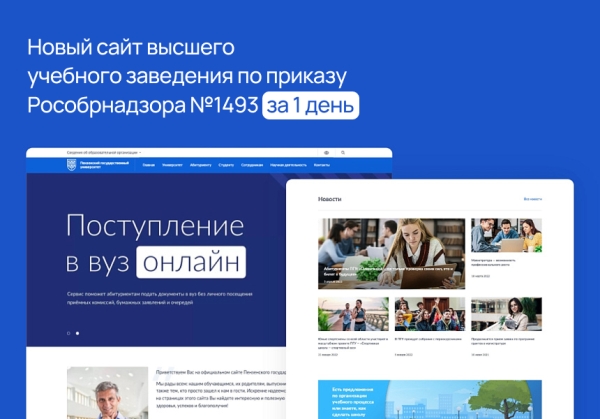 Фото Альфа: Университет. Готовый сайт ВУЗа (приказ №1493, ЭЦП документов, html-микроразметка, адаптив)