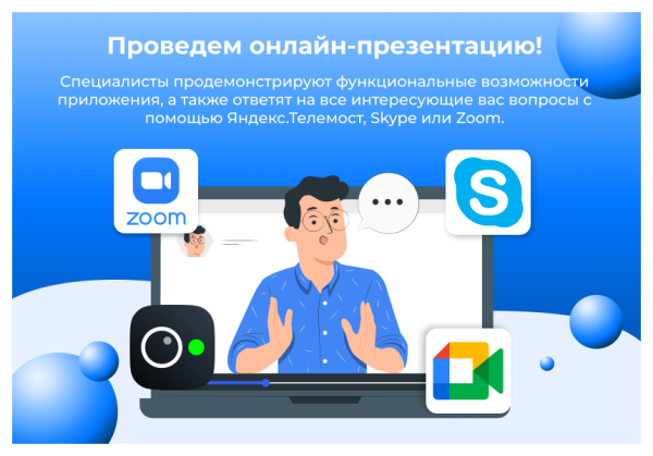 Фото Сотбит: B2BMobile - мобильное приложение для B2B кабинета