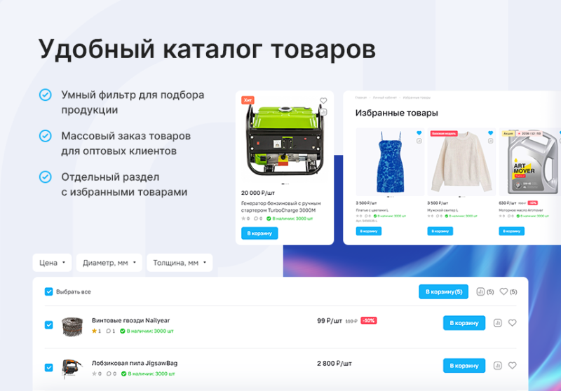 Фото Аспро: Премьер - интернет-магазин