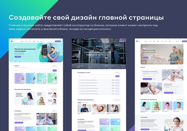 Фото Сайт клиники, медицинского центра