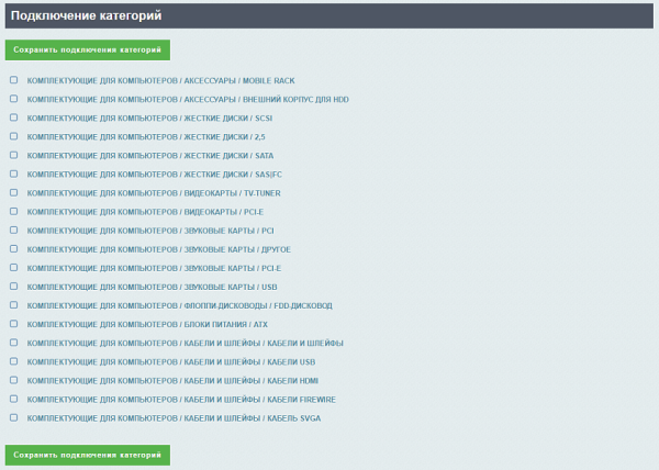 Фото AdPar — автоматическая интеграция с B2B OCS