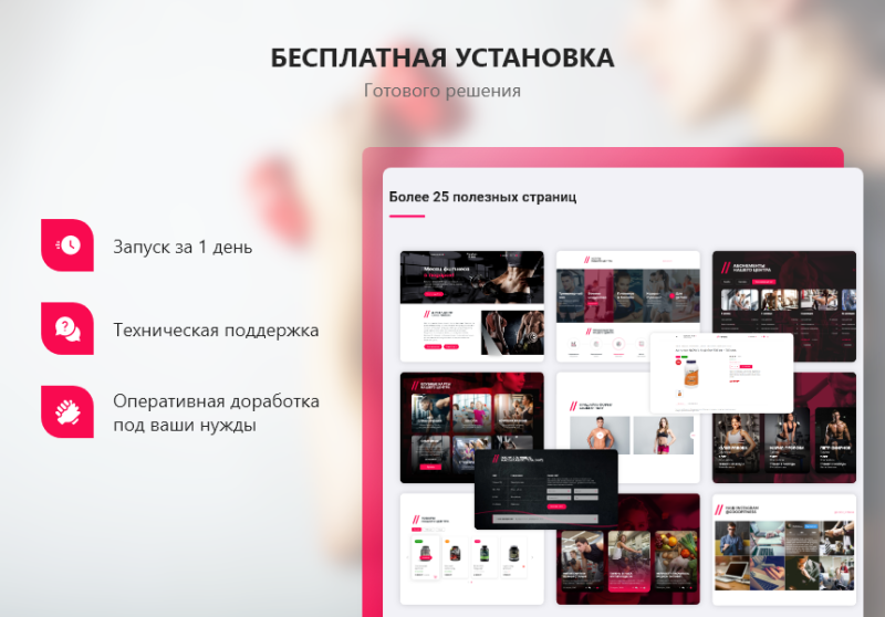 Фото PR-Volga: Фитнес клуб. Готовый корпоративный сайт