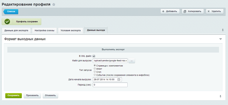 Фото Выгрузка Sitemap для Google News