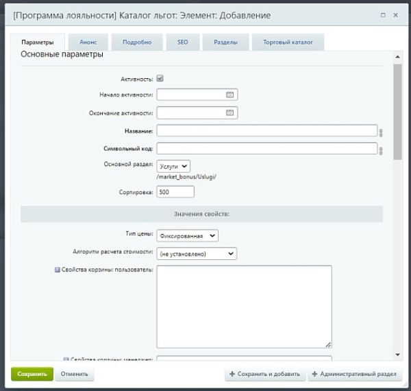 Фото Программа Лояльности для сотрудников