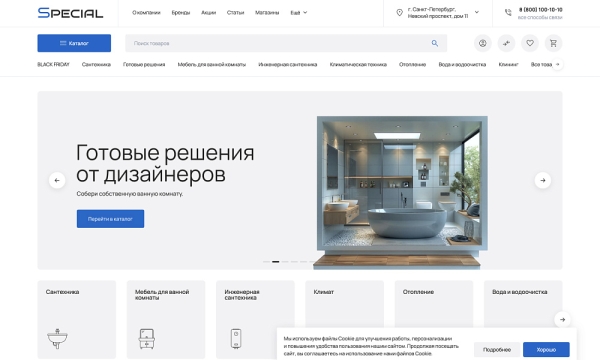 Фото ОТРАСЛЕВОЙ ИНТЕРНЕТ-МАГАЗИН САНТЕХНИКИ И ОБОРУДОВАНИЯ «КРАЙТ: САНТЕХНИКА.SPECIAL»