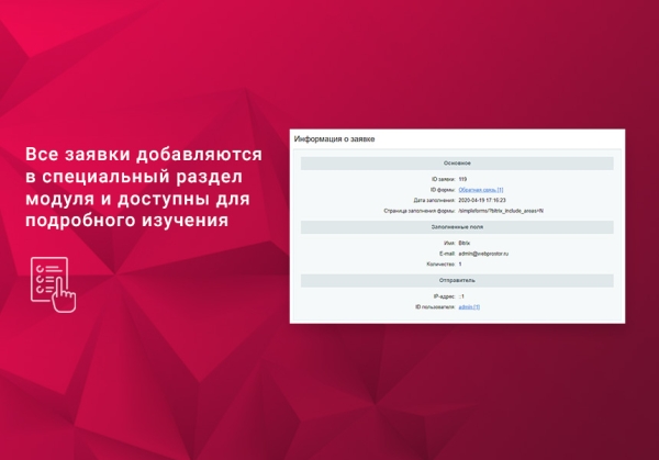 Фото Простые формы: заказать звонок, купить в 1 клик, обратная связь, sms, email, telegram, popup-форма