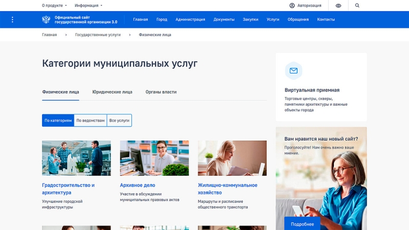 Фото Сайт государственной организации 3.0 + версия для слабовидящих