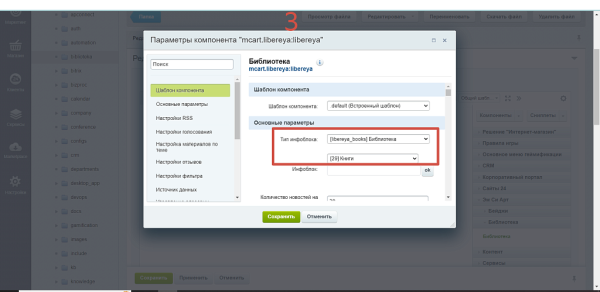 Фото Библиотека