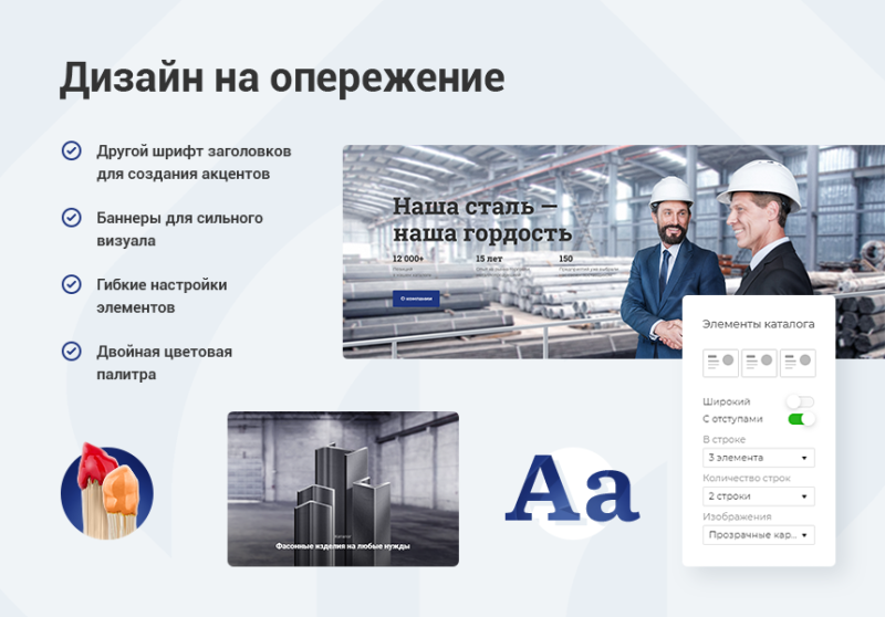 Фото Аспро: Металл - корпоративный сайт