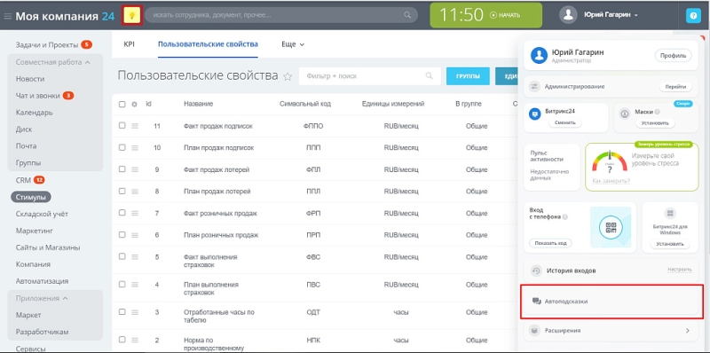 Фото Автоподсказки