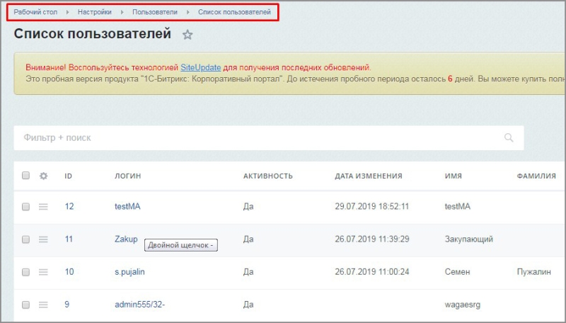 Фото Тип пользовательского свойства - HTML/Визуальный редактор