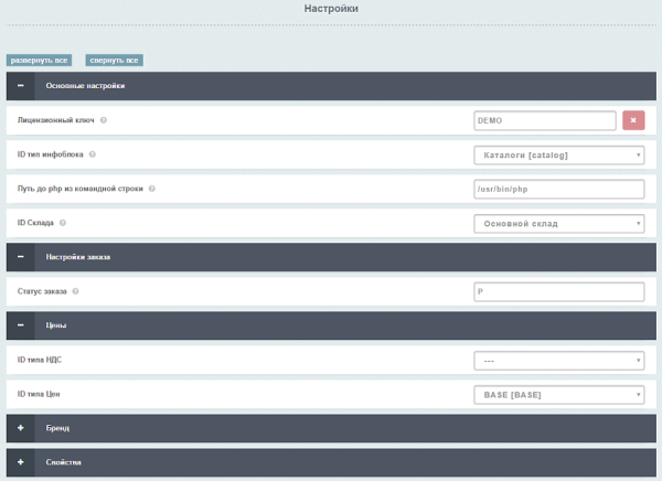 Фото AdPar — автоматическая интеграция с B2B OCS