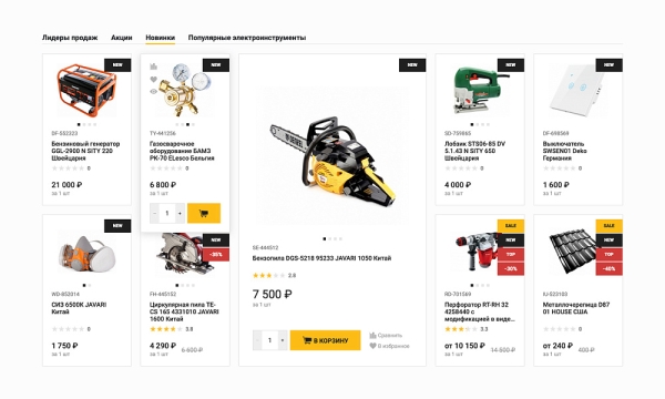 Фото ОТРАСЛЕВОЙ ИНТЕРНЕТ-МАГАЗИН ИНСТРУМЕНТОВ И ОБОРУДОВАНИЯ «КРАЙТ: ИНСТРУМЕНТЫ.TOOLS»