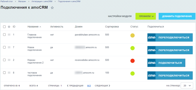 Фото AmoCRM — интеграция с интернет-магазинами