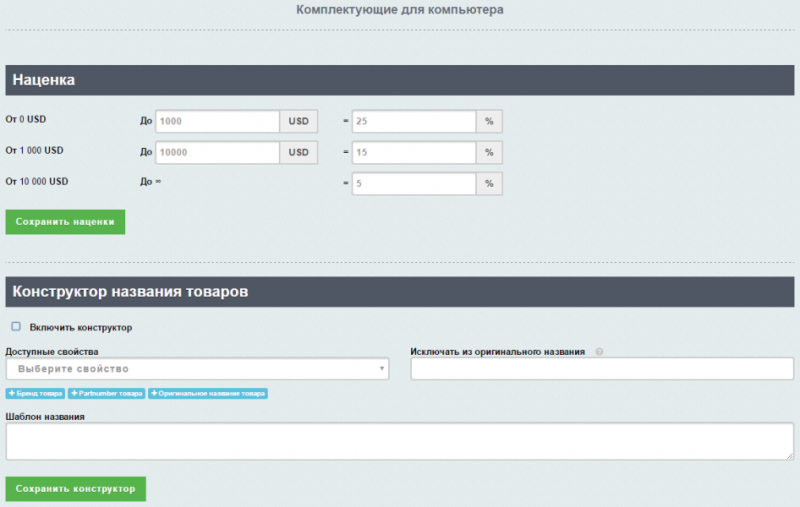 Фото AdPar — автоматическая интеграция с B2B Marvel