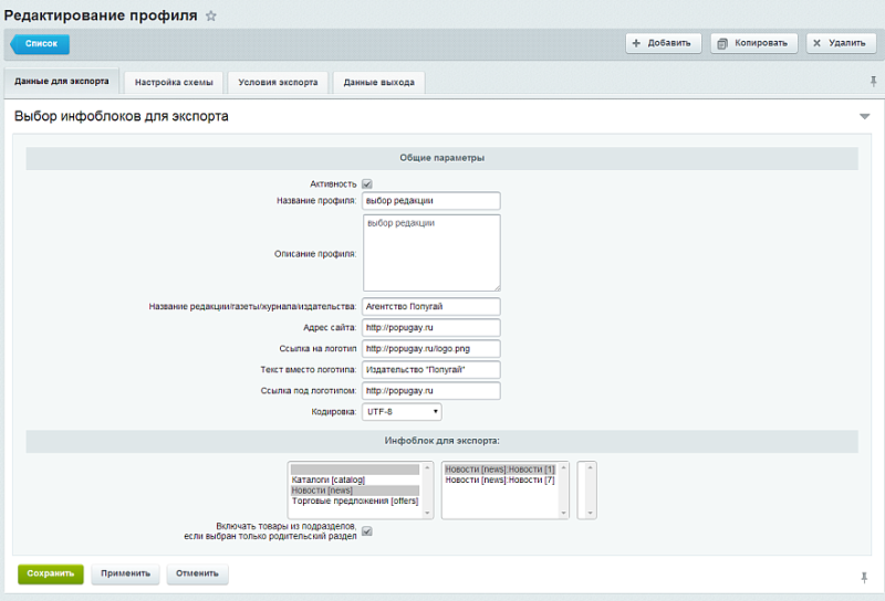 Фото Выгрузка Sitemap для Google News