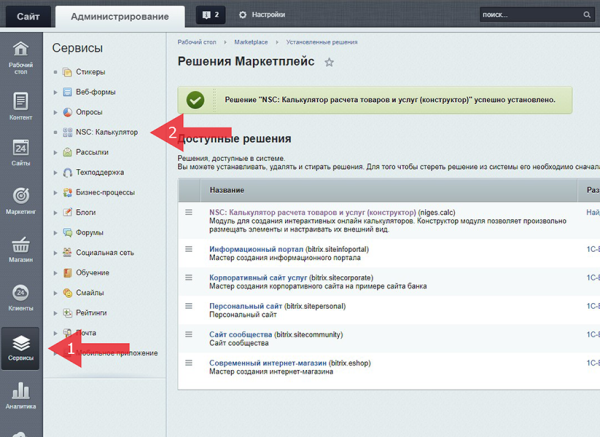 Фото Калькулятор расчета товаров и услуг (конструктор)