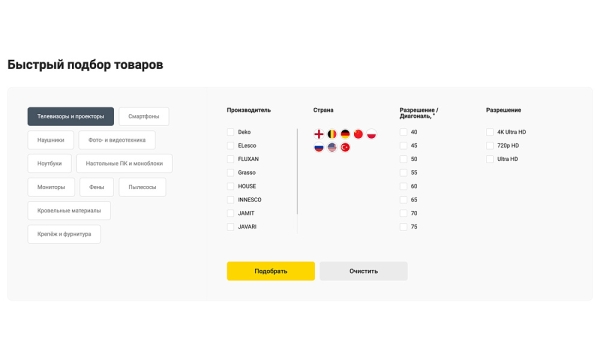 Фото ОТРАСЛЕВОЙ ИНТЕРНЕТ-МАГАЗИН ЭЛЕКТРОНИКИ И БЫТОВОЙ ТЕХНИКИ «КРАЙТ: ЭЛЕКТРОНИКА.MARKET PRO»