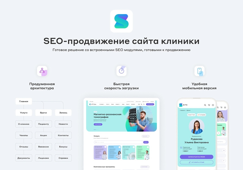 Фото Сайт клиники, медицинского центра