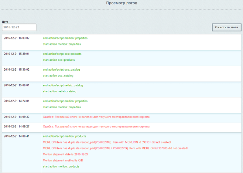 Фото AdPar — автоматическая интеграция с B2B Merlion