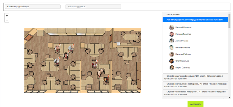 Фото Интерактивная карта офиса