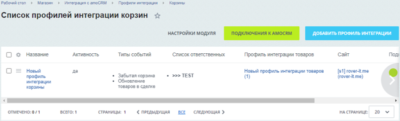 Фото AmoCRM — интеграция с интернет-магазинами