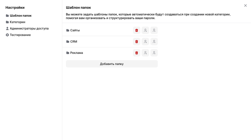 Фото RasaPass: Менеджер паролей