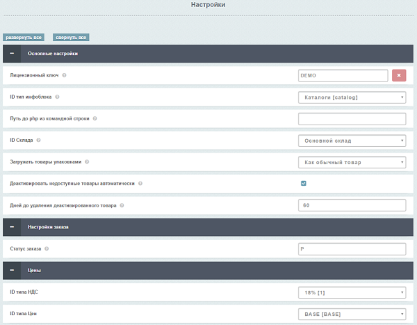 Фото AdPar — автоматическая интеграция с B2B Marvel