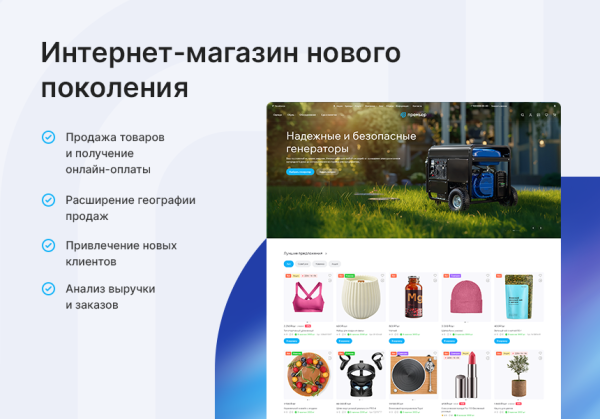 Фото Аспро: Премьер - интернет-магазин