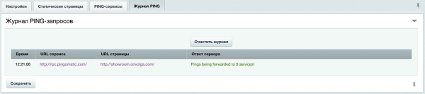 Фото Расширенная карта сайта Smart SEO Sitemap