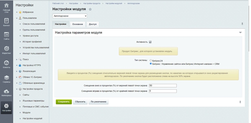 Фото Автоподсказки