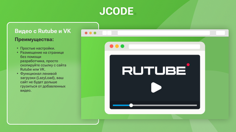 Фото Видео с Rutube и VK