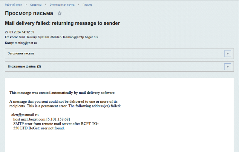 Фото Электронная почта (imap, pop3, smtp)