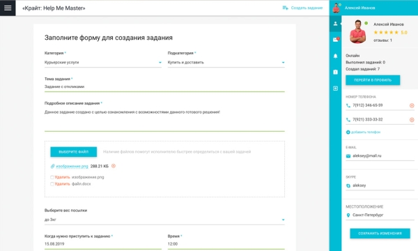 Фото ОТРАСЛЕВОЙ СЕРВИС ПОИСКА ИСПОЛНИТЕЛЕЙ И СПЕЦИАЛИСТОВ, БИРЖА ФРИЛАНСА, ПОРТАЛ УСЛУГ «HELPMEMASTER»