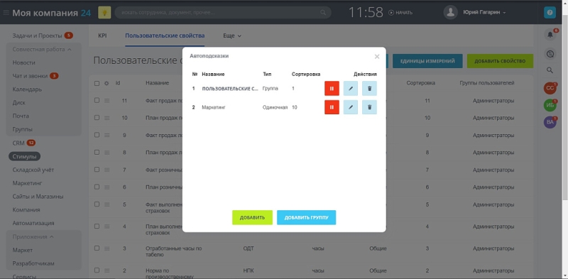 Фото Автоподсказки