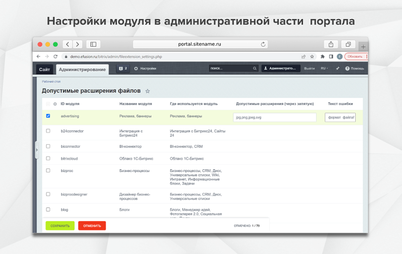 Фото Fusion: Допустимый формат файлов