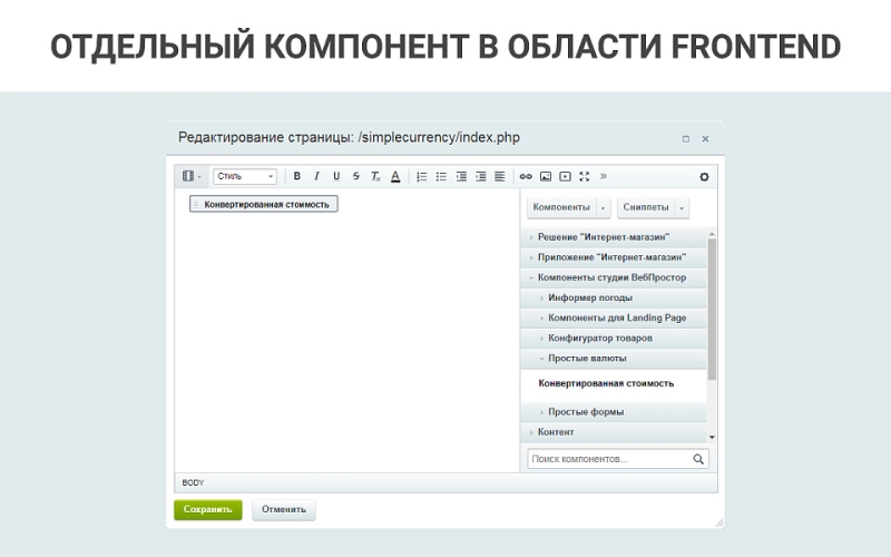 Фото Простые валюты: запрос курса валют с ЦБ РФ, курсы валют с графиками, наценки, скидки для валют