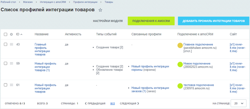 Фото AmoCRM — интеграция с интернет-магазинами