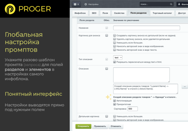 Фото ИИ Копирайтинг Мастер: Продвинутый Массовый Генератор контента. GPT-4o, ChatGPT-3.5 (gpt 4 gpt 3.5)