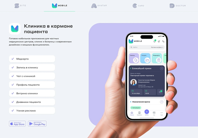 Фото Сайт клиники, медицинского центра