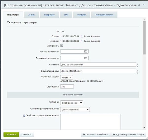 Фото Программа Лояльности для сотрудников