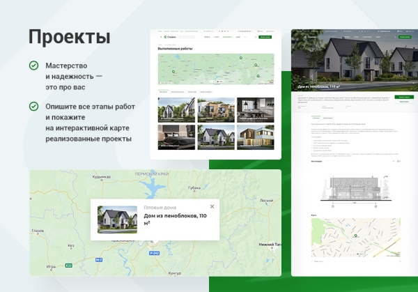 Фото Аспро: Стройка 2.0 - Корпоративный сайт строительной компании