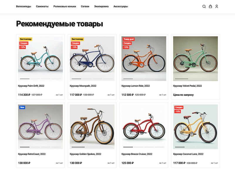 Фото ОТРАСЛЕВОЙ ИНТЕРНЕТ-МАГАЗИН ТОВАРОВ ДЛЯ СПОРТА И ОТДЫХА «КРАЙТ: SPORT»