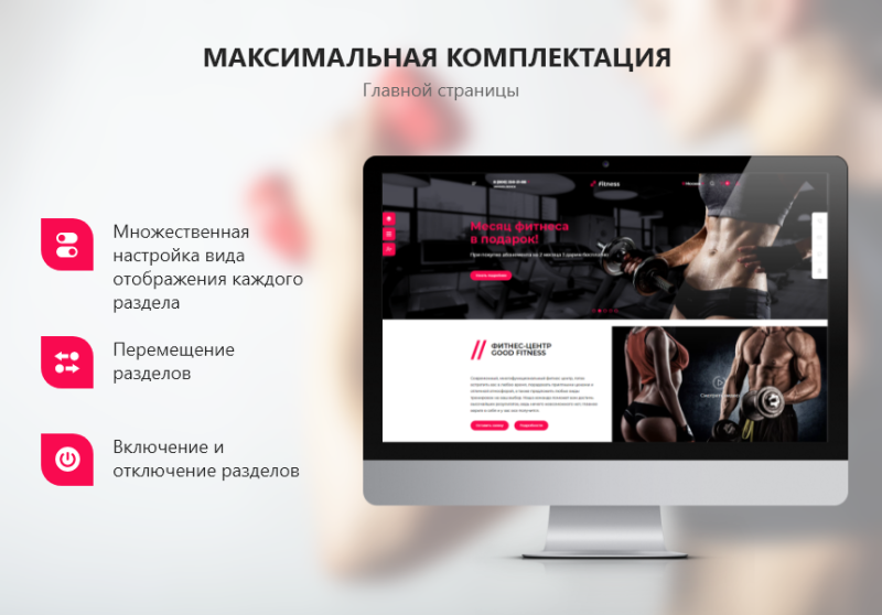 Фото PR-Volga: Фитнес клуб. Готовый корпоративный сайт