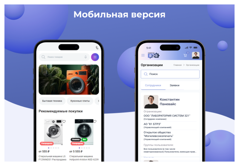 Фото Сотбит: B2BShop – оптово-розничный интернет-магазин