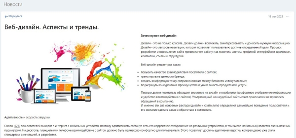 Фото PWD: Новостная лента